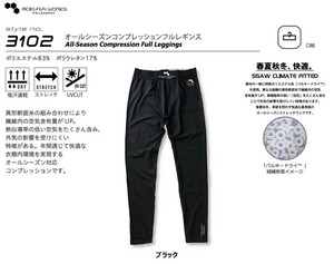 コンプレッションレギンス　オールシーズン対応