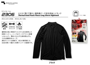 蓄熱裏ピーチ長袖ハイネック