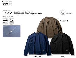 撥水ストレッチ長袖クルーネック