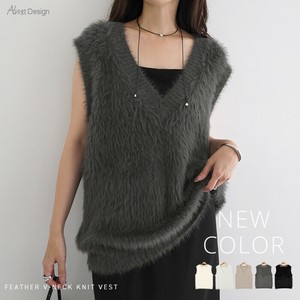 起毛 フェザー Vネック ニット ベスト