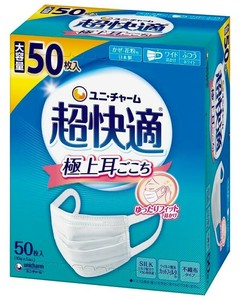 【★在庫処分★】超快適マスク 極上耳ごこち ふつう 50枚 プリーツタイプ  853016