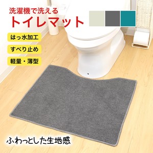 Toilet Mat Washable 60 x 70cm