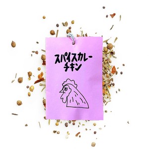 スパイスカレーチキン　【約4杯分】　スパイスキット　キャンプ飯