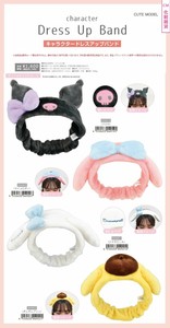 Sanrio Relaxation Item