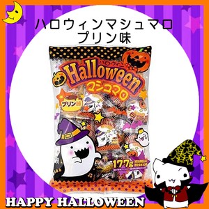 ♪ハッピーハロウィン♪【お菓子】『ハロウィンマシュマロ　プリン味　1袋上代￥400』