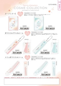 Sanrio Relaxation Item
