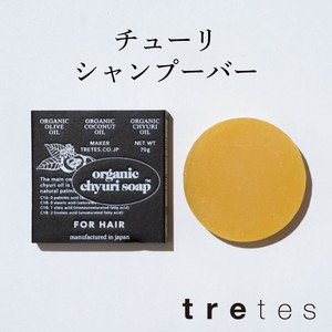 チューリ シャンプーバー 70g