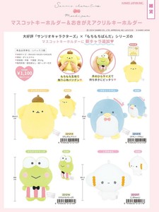 【取寄せ商品】サンリオ もちもちぱんだ マスコットキーホルダー (my)