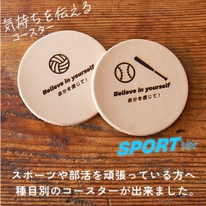 [ beltlab ] 気持ちを伝えるコースター スポーツver.｜ 本革 メッセージカード 部活 卒団 卒業 勝利 必勝