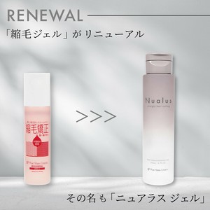 ニュアラス　ジェル　200mL