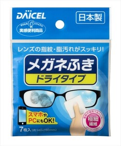 メガネふき　ドライタイプ 【 眼鏡用 】
