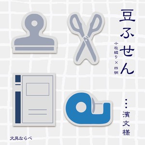 HAMAMONYO Washi Tape Small Sticky Note Made in Japan