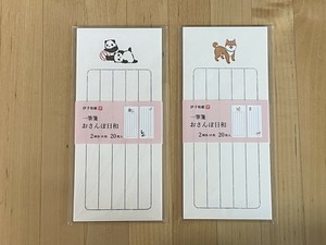 信纸 20张 80 x 180mm