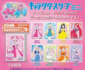 ひみつのアイプリ　キャラクタースリーブミニ