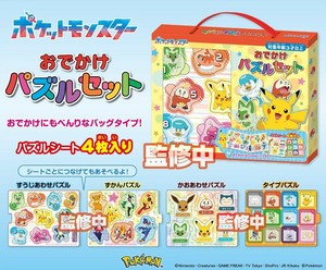 「ポケモン」ポケットモンスター　おでかけパズルセット