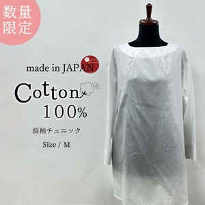 【即納/日本製】綿100%レディーストップスベーシックチュニック ゆったりサイズ  春 秋