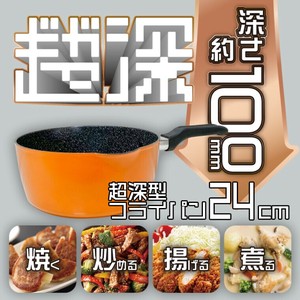 ギガフッカ IH超深型フライパン 24cm RB-3108