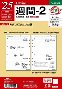 25 ダ・ヴィンチ 日付入りリフィル　A5週間-2 【レイメイ藤井】