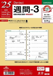 25 ダ・ヴィンチ 日付入りリフィル　A5週間-3 【レイメイ藤井】