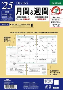 25 ダ・ヴィンチ 日付入りリフィル　A5月間＆週間 【レイメイ藤井】