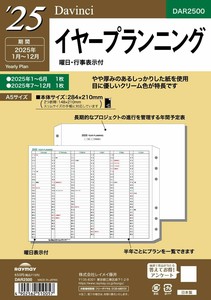 25 ダ・ヴィンチ 日付入りリフィル　A5イヤープランニング 【レイメイ藤井】