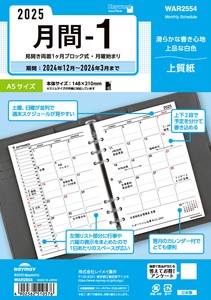 25キーワード日付入りリフィル　A5月間-1 【レイメイ藤井】