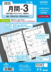 25キーワード日付入りリフィル　A5月間-3 【レイメイ藤井】