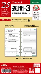 25 ダ・ヴィンチ 日付入りリフィル　聖書週間-3 【レイメイ藤井】
