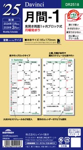25 ダ・ヴィンチ 日付入りリフィル　聖書月間-1 【レイメイ藤井】