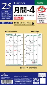 25 ダ・ヴィンチ 日付入りリフィル　聖書月間-4 【レイメイ藤井】