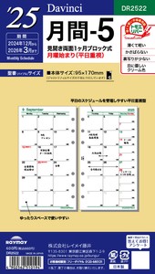 25 ダ・ヴィンチ 日付入りリフィル　聖書月間-5 【レイメイ藤井】