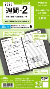 25キーワード日付入りリフィル　聖書週間-2 【レイメイ藤井】