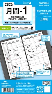 25キーワード日付入りリフィル　聖書月間-1 【レイメイ藤井】