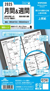 25キーワード日付入りフィル　聖書月間＆週間 【レイメイ藤井】