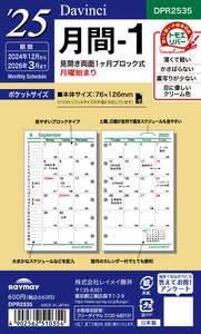手帐/日记本 口袋 Raymay藤井 补充包