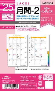 25ラセ日付入りリフィル　月間-2 【レイメイ藤井】