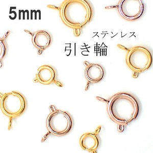 材料/零件 不锈钢 粉色 5mm 1个