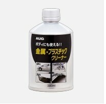 金属・プラスチッククリーナー