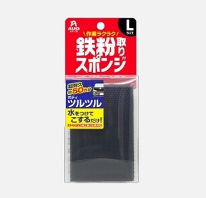 鉄粉取りスポンジL