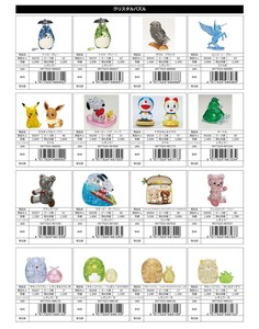【取寄せ商品】となりのトトロ ポケモン ドラえもん リラックマ すみっコぐらし クリスタルパズル (KO) ◎