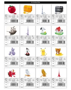 【取寄せ商品】スヌーピー アトム ポケモン リラックマ ノンキャラ クリスタルパズル (KO) ◎