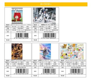 【取寄せ商品】スヌーピー サンエックス 機動戦士ガンダム 進撃の巨人 ジグソーパズル (KO) ◎
