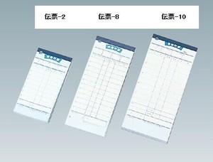 シンビ お会計伝票 伝票-2/8/10（和風）