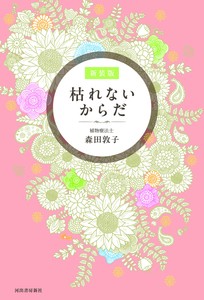 Health Book