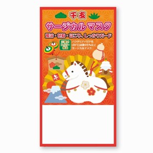 干支 サージカルマスク 3枚入
