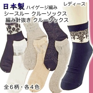 Crew Socks Ladies fashion Socks Made in Japan