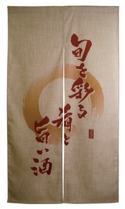 暖帘