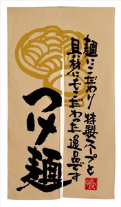 Japanese Noren Curtain