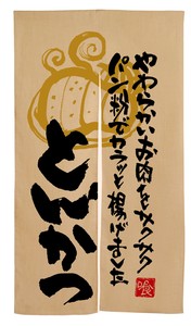 Japanese Noren Curtain Soft