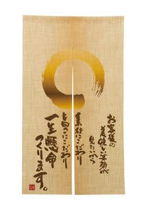Japanese Noren Curtain
